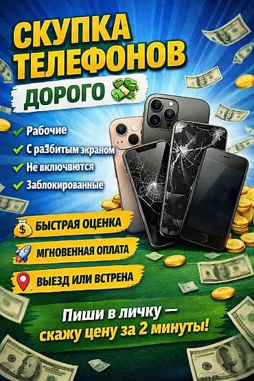poco f4: Скупка телефонов — дорого Принимаем любые: - Рабочие - С разбитым — 1