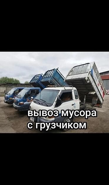 скупка акумуляторов: Заказать Хендай портер, Вывоз строй мусора, Другие опции — 1