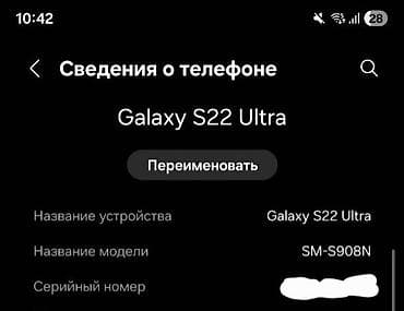 ссд 256: Samsung Galaxy S22 Ultra, Б/у, 256 ГБ, цвет - Черный, 1 SIM — 3