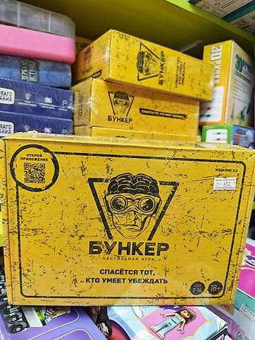 Настольная игра «Бункер» (издание 3.2) - Жанр