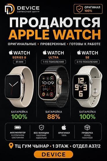 garmin forerunner 55: Apple Watch — оригинальные, проверенные, готовы к работе. Доступные — 1