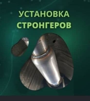 оборудование для диагностики автомобилей всех марок цена: 🤑🤑🤑СКУПКА КАТАЛИЗАТОРОВ ОЧЕНЬ ДОРОГО С ЛЮБЫХ АВТО УСЛУГИ МАСТЕРА — 1