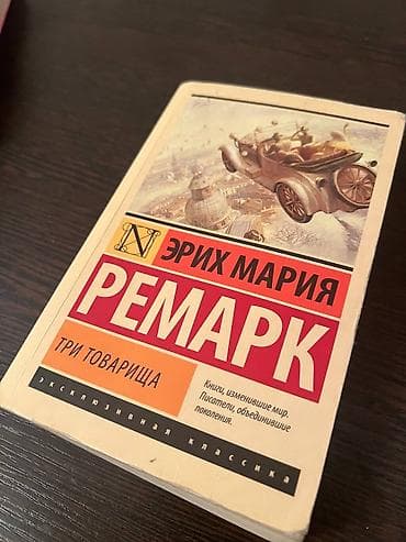 Велосипеды: На русском языке, Самовывоз, Бесплатная доставка — 5