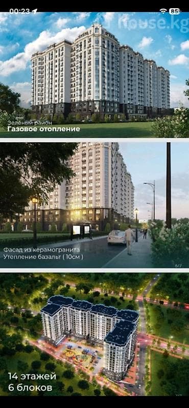 Недвижимость: Строится, Элитка, 3 комнаты, 87 м² — 3