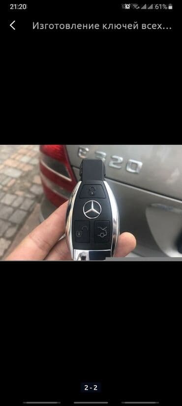 программатор для чип ключей автомобиля: Прошивка ключ рыбка мерседес Ремонт ключа рыбки мерседес Ремонт — 2