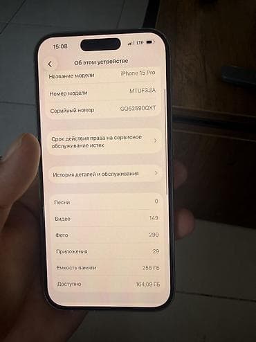 pro max: IPhone 15 Pro, Б/у, 256 ГБ, Matte Space Gray, Наушники, Защитное стекло, Чехол, 82 % — 7