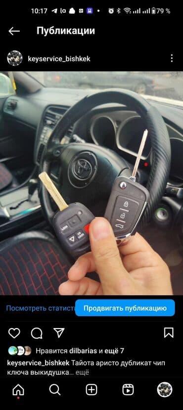 программирование ключей: Изготовление чип ключей Чип ключ Чип ключи Чип ключ кнопка чип ключ — 8