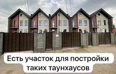 участок дачная: 16 соток, Для строительства, Красная книга, Тех паспорт, Договор купли-продажи — 6