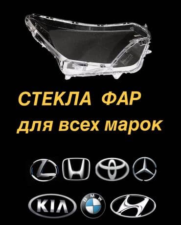 купить фары на гольф 4: Комплект передних фар Toyota Новый, Аналог — 2