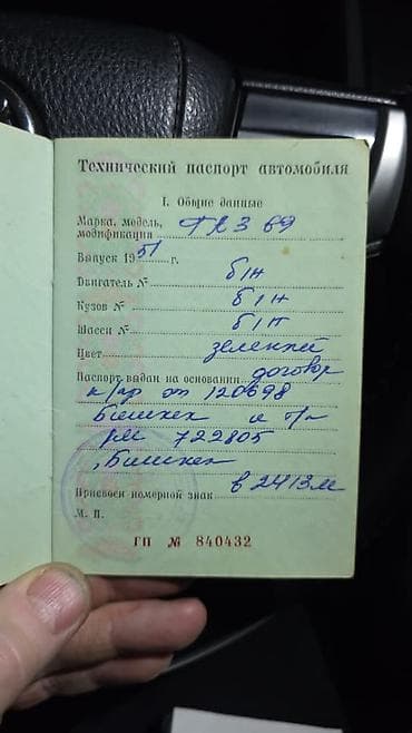 ГАЗ 69: 1951 г.
