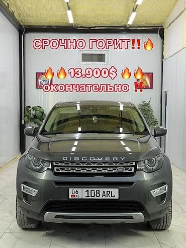 субару дегаси: Land Rover Discovery Sport: 2018 г., 2 л, Автомат, Дизель, Кроссовер — 1