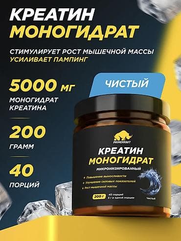 креатины: ОРИГИНАЛ🇷🇺🇷🇺 Ассаламу алейкум,друзья! Для тех,кто реально хочет — 1