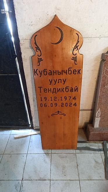 плуг китай: Деревянные мусульманские надгробные таблички и столбики-указатели. - — 3