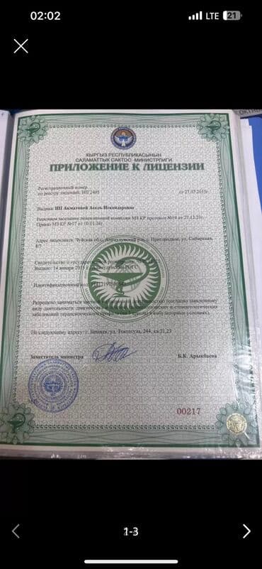 мастер по ремонту стоматологического оборудования: Врачи | Стоматолог — 1