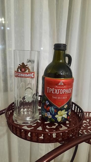 Үй жана бакча: Стеклянная пивная кружка «Арсенальное» - Материал: прозрачное — 2