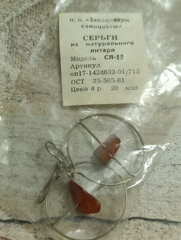 в единственнои экземпляре: Продаются серьги СССР первые капля бижутерия вторые камень нефрит — 7