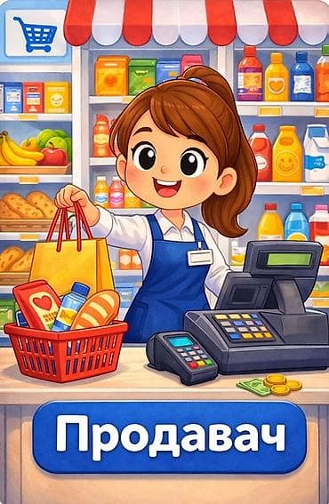 работа полша: Требуется девушка на постоянную работу вы магазин помощник продавщица — 1