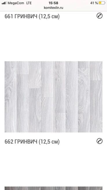 полукоммерческий линолеум: Линолеум ПВХ в рулонах — коллекции с деревянными и однотонными — 3