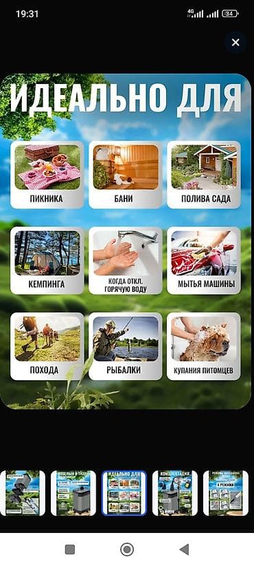 походный душ: Летний душ, Самовывоз, Платная доставка — 10