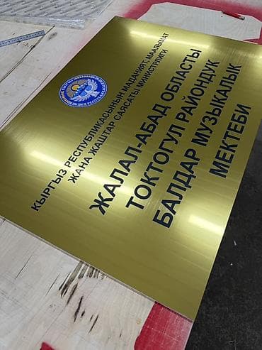 сир панель: | Таблички, | Разработка дизайна — 10