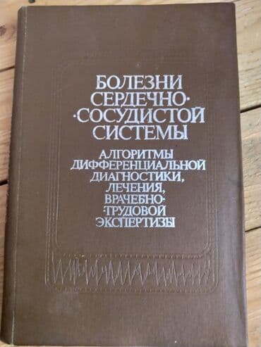 аль вазнун побочные эффекты: Болезни сердечно-сосудистой системы — 2