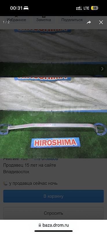 гольф рейка: Распорка передних стоек Honda — 2