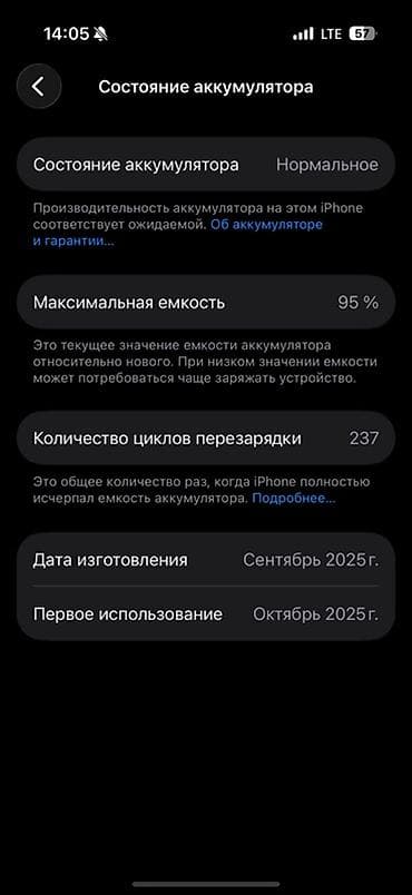 iphone 15 голубой: IPhone 17 Pro, Синий, Коробка, 95 % — 3