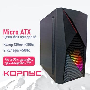 системный блок недорого: Компьютер, Новый — 1