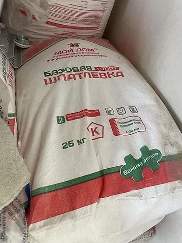 point b: Продаются базовая шпаклевка 12 мишков по 200 сом 
Самовывоз — 1