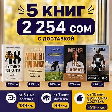 Сила вашего подсознания АКЦИЯ!!! АКЦИЯ!!! АКЦИЯ!!! От 5 книг доставка — 3
