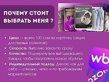 утепление пеной цена бишкек: Дизайн продающих карточек для маркетплейсов - Создаю стильные — 3