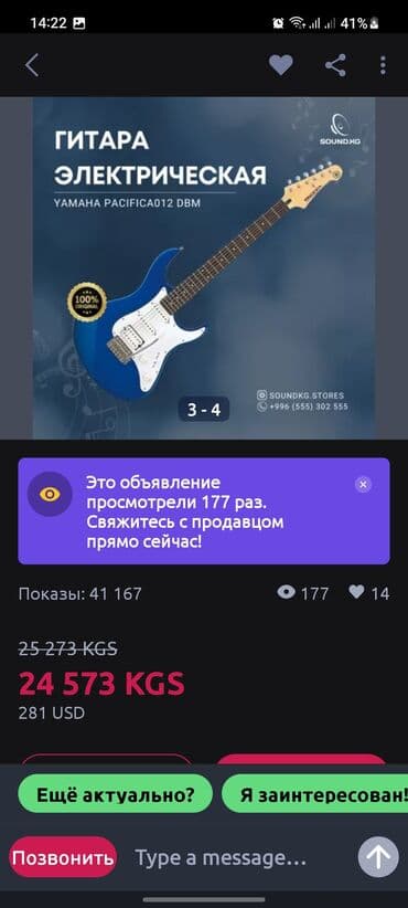 миди контроллер: Yamaha Pacifica + Yamaha (комбик),Made in Indonesia 🇮🇩, Oтличный — 8