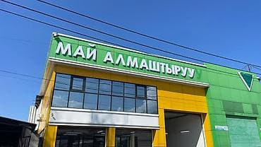 печать наклеек бишкек: | Вывески, | Монтаж — 6