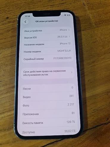 принтер 3 в 1 цветной: IPhone 12, Б/у, 128 ГБ, Синий, Чехол, 85 % — 6