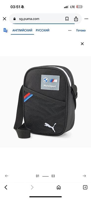 ремени: Сумка через плечо PUMA x BMW M Motorsport - Компактная кросс-боди — 1