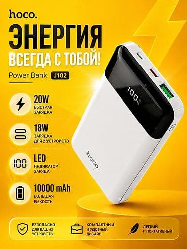 Повербанк Hoco J102 — компактный и легкий внешний аккумулятор на 10000