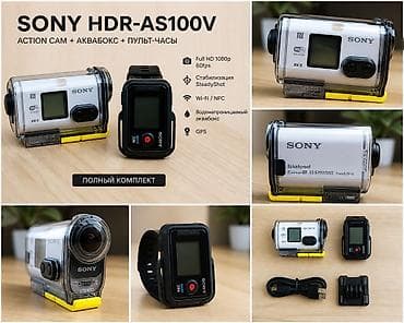 * Sony HDR-AS100V * аквабокс, * и пульт-часы Sony Все в идеальном