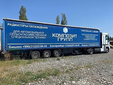 Proton: Жүк ташуучу унаа, Колдонулган — 3