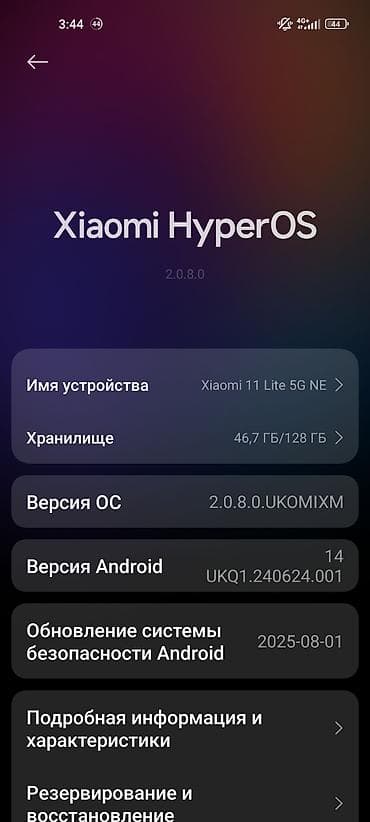mi 10 lite: Xiaomi, Mi 11, Б/у, 128 ГБ, цвет - Голубой, 2 SIM — 2