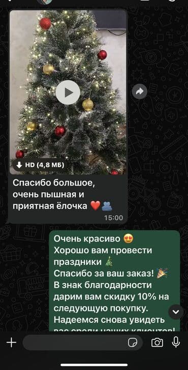 саженцы елок: НОВОГОДНЕЕ ПРЕДЛОЖЕНИЕ 🎄 ГИРЛЯНДА РОСА 20м И ИГРУШКИ 18шт В ПОДАРОК 🎁 — 9