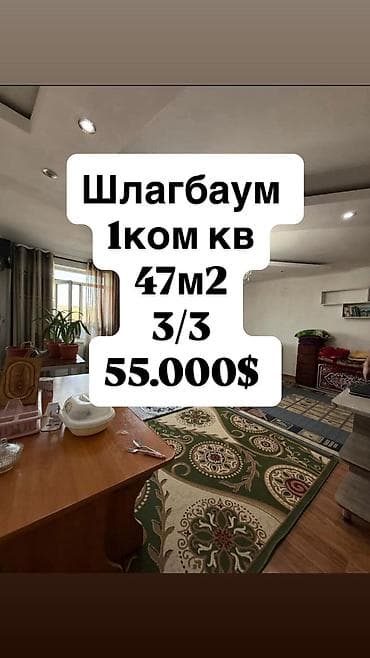 1 комната, 47 м², Индивидуалка, 3 этаж, Косметический ремонт