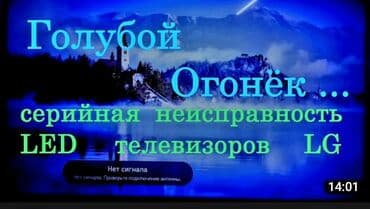 телевизор не рабочий: Ремонт телевизоров. тв tv lcd жк плазма +Работаем честно не — 4