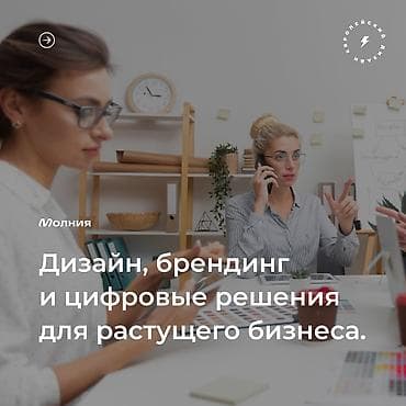 Веб-сайты, Лендинг страницы, Мобильные приложения Android | Разработка