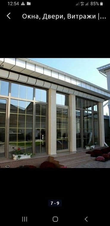 установка бронированных дверей: Окна и двери витражи перегородки Окна и двери витражи перегородки Окна — 5