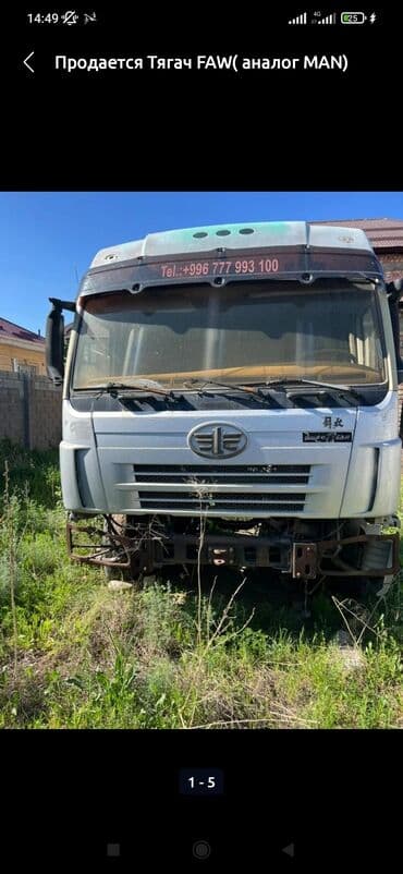 передок мтз 80: Тягач, Howo — 1