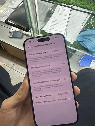 айыон 15 про: IPhone 15 Pro, 256 ГБ, темно‑синий (Blue Titanium) - Дисплей 6.1" — 6