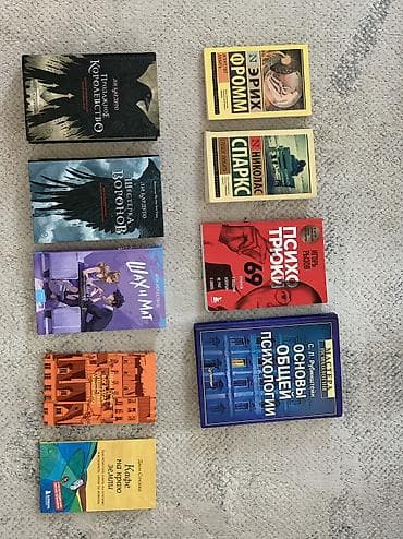 коллекционные деньги: Продаю книги: Эрих Фромм - ”Искусство любить" новая -200 сом • — 1