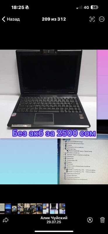 дешевые ноутбуки: Ноутбук, Acer, Б/у, Для несложных задач — 14