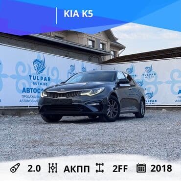 Kia K5: 2018 г., 2 л, Автомат, Газ, Седан at lalafo.kg Kia K5: 2018 г., 2 л, Автомат, Газ, Седан