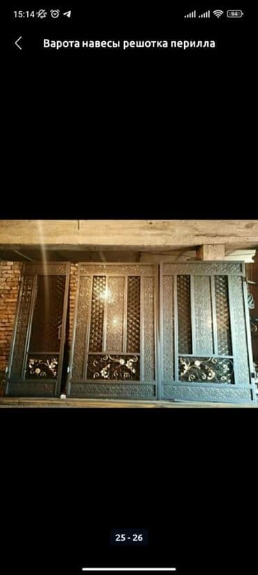 на железных номерах: Сварка | Ворота — 21